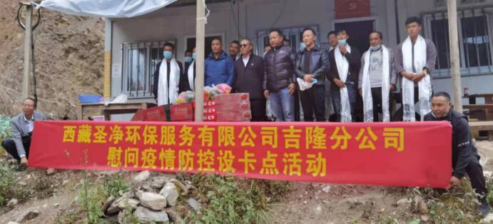 疫情防控共聚力，愛心慰問暖人心